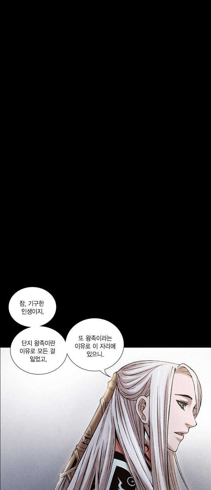 신암행어사 196화 1