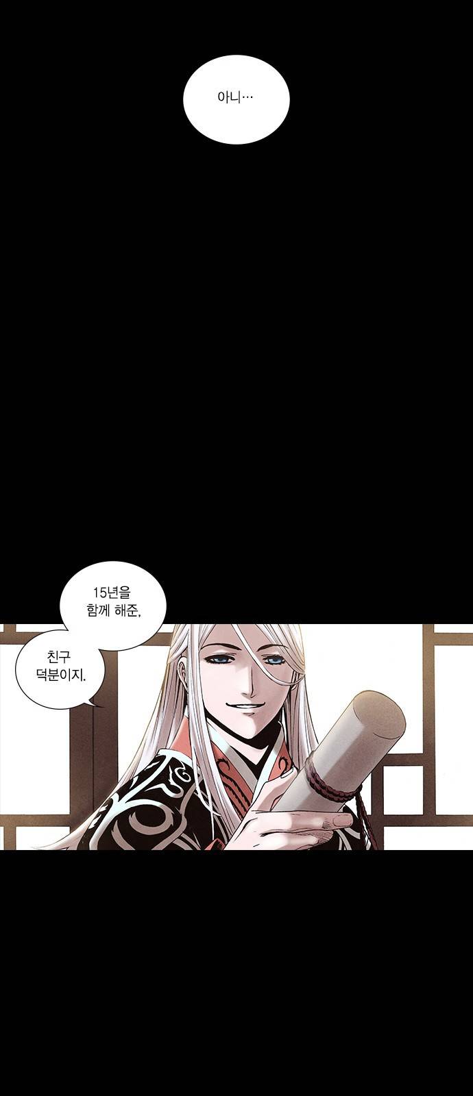신암행어사 196화 3