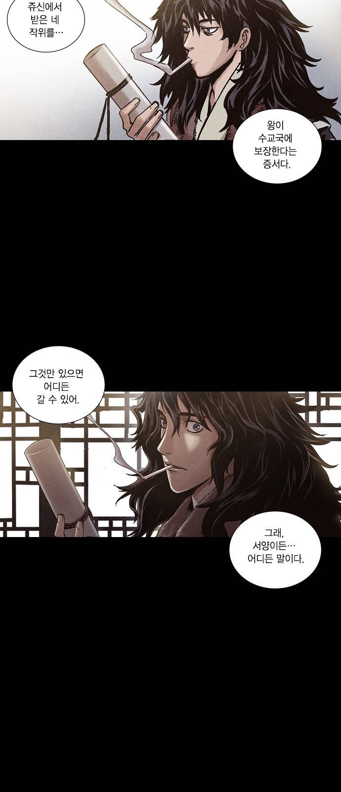 신암행어사 196화 6