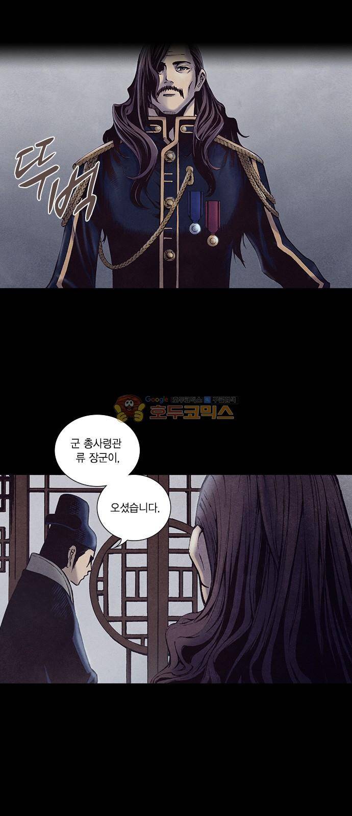 신암행어사 205화 2