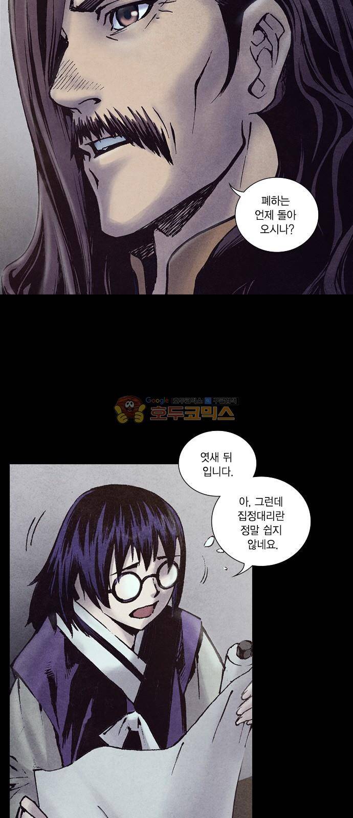 신암행어사 205화 4