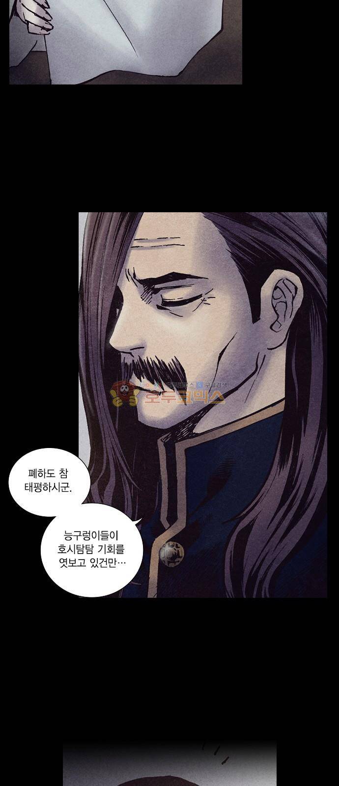 신암행어사 205화 5