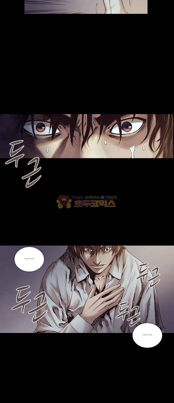 신암행어사 215화 3