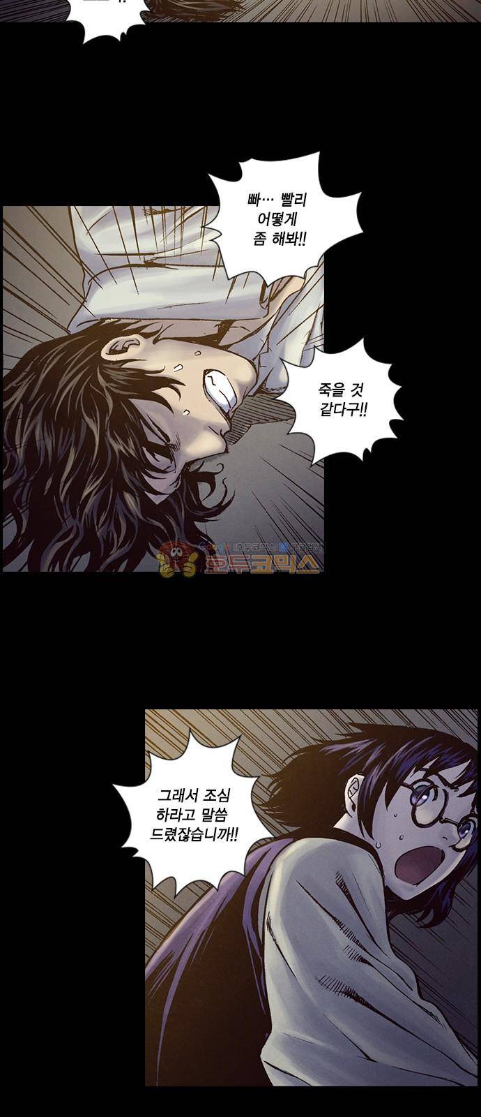 신암행어사 215화 8
