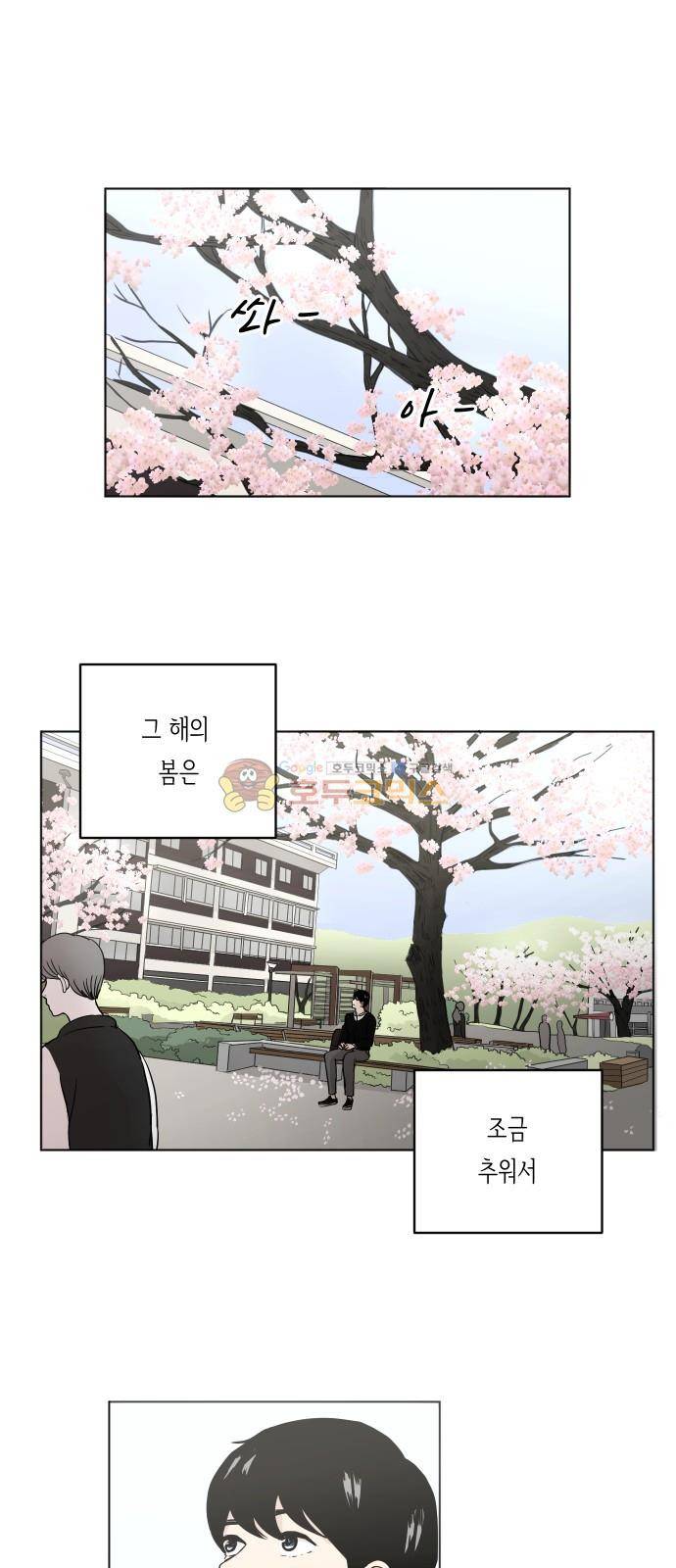 수학 잘하는 법 4화 1