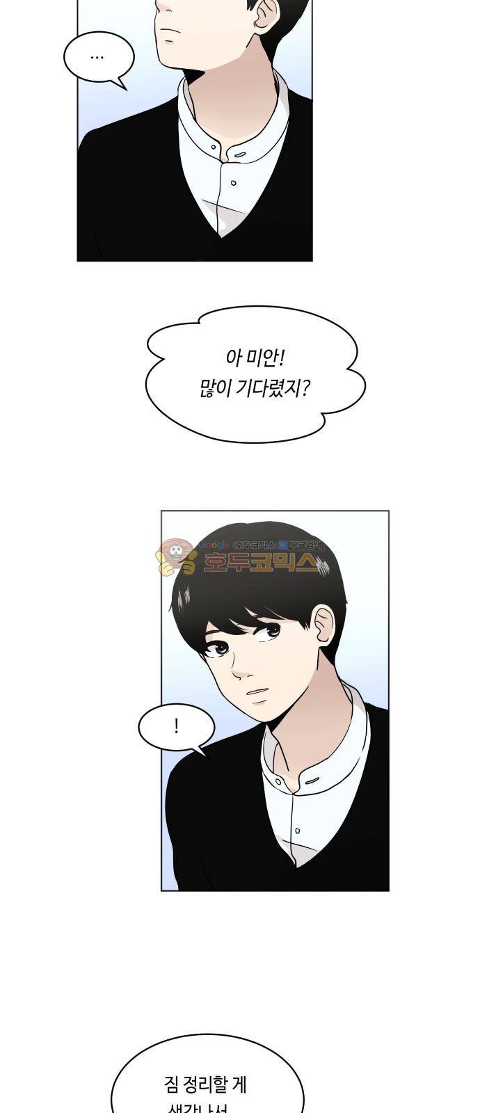 수학 잘하는 법 4화 2