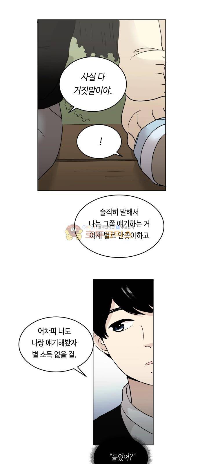 수학 잘하는 법 4화 9