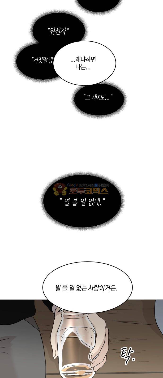 수학 잘하는 법 4화 10