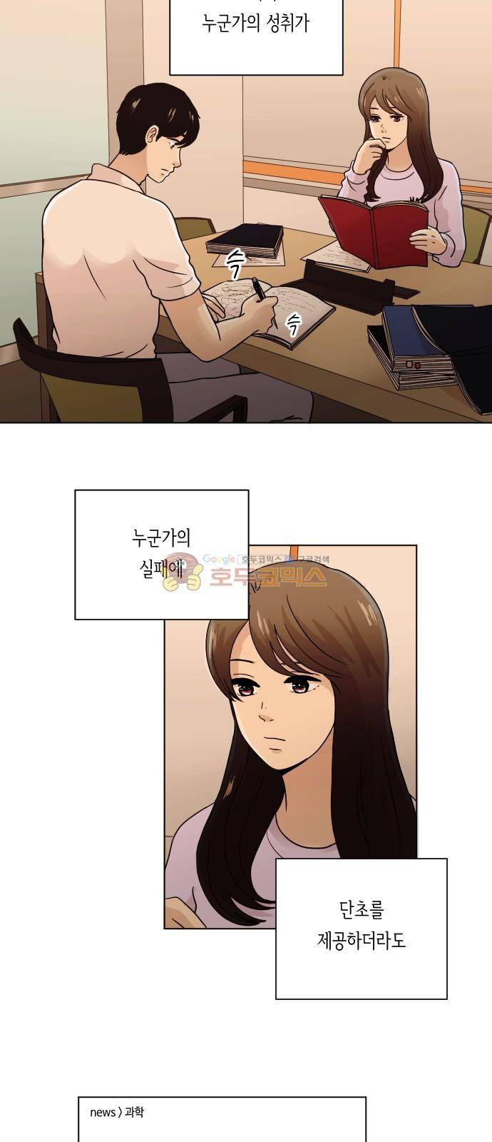 수학 잘하는 법 14화 3