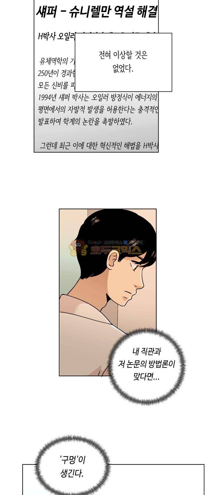 수학 잘하는 법 14화 4