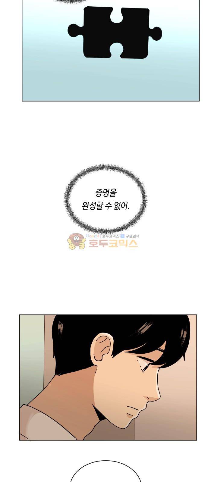 수학 잘하는 법 14화 5