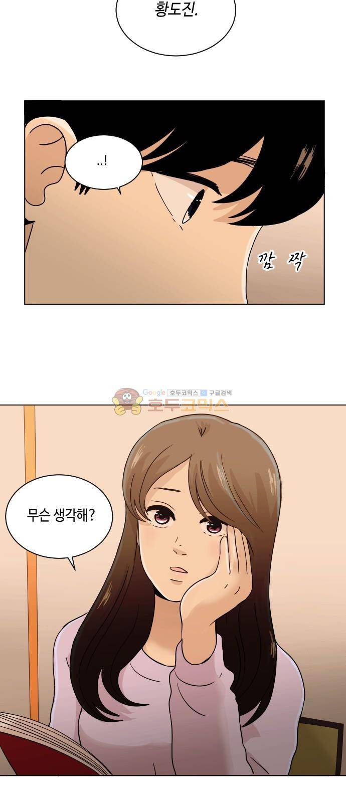 수학 잘하는 법 14화 6