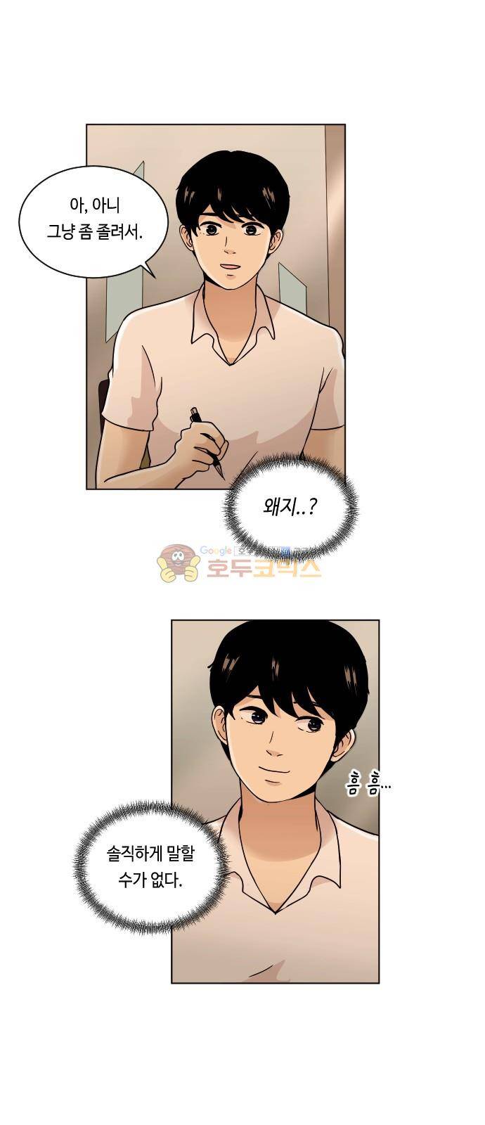 수학 잘하는 법 14화 7