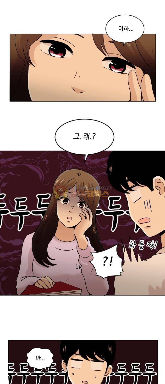 수학 잘하는 법 14화 8
