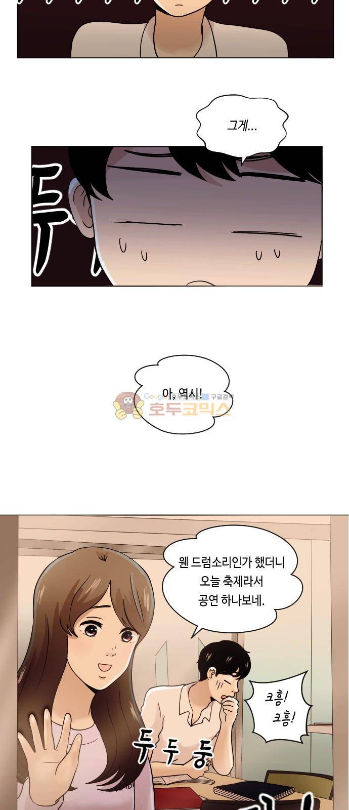 수학 잘하는 법 14화 9