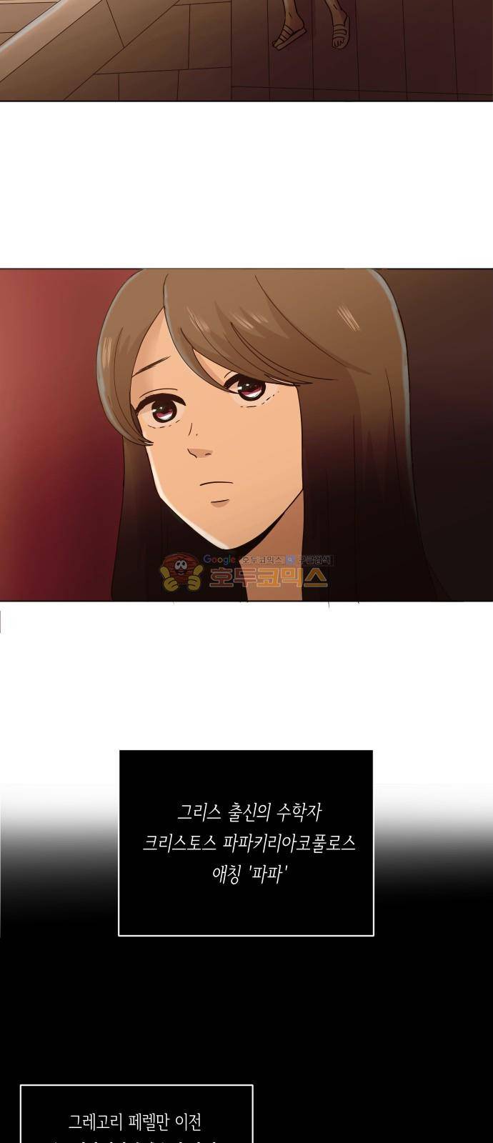 수학 잘하는 법 24화 2