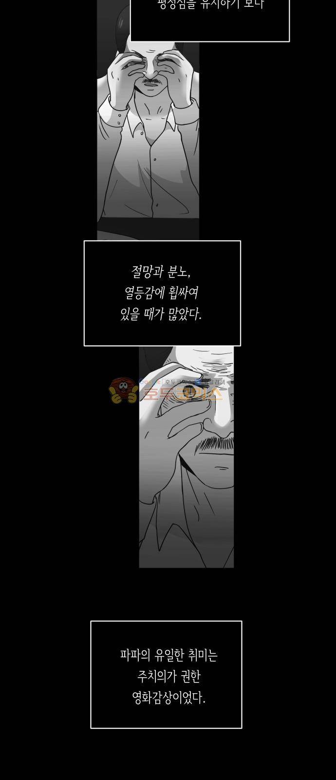수학 잘하는 법 24화 5