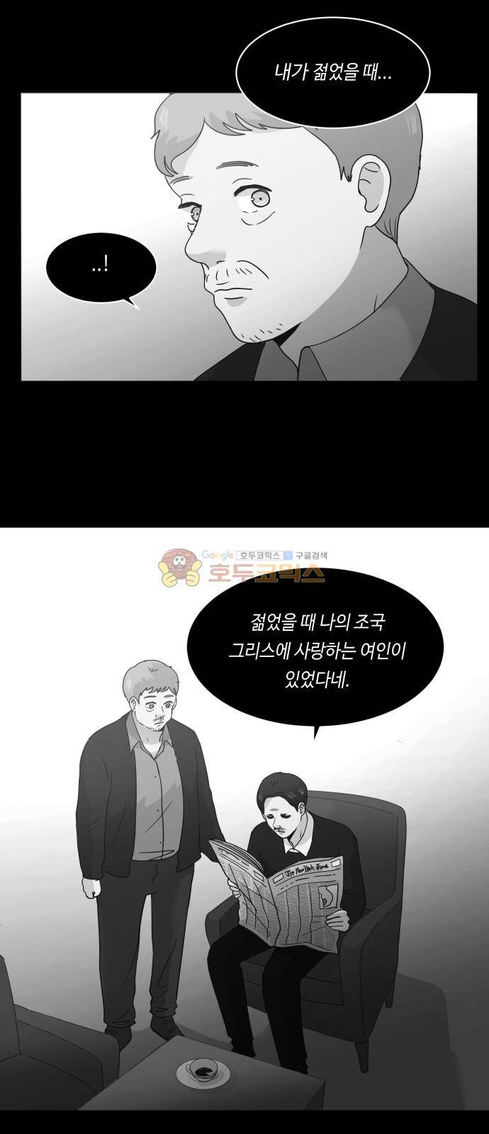 수학 잘하는 법 24화 7