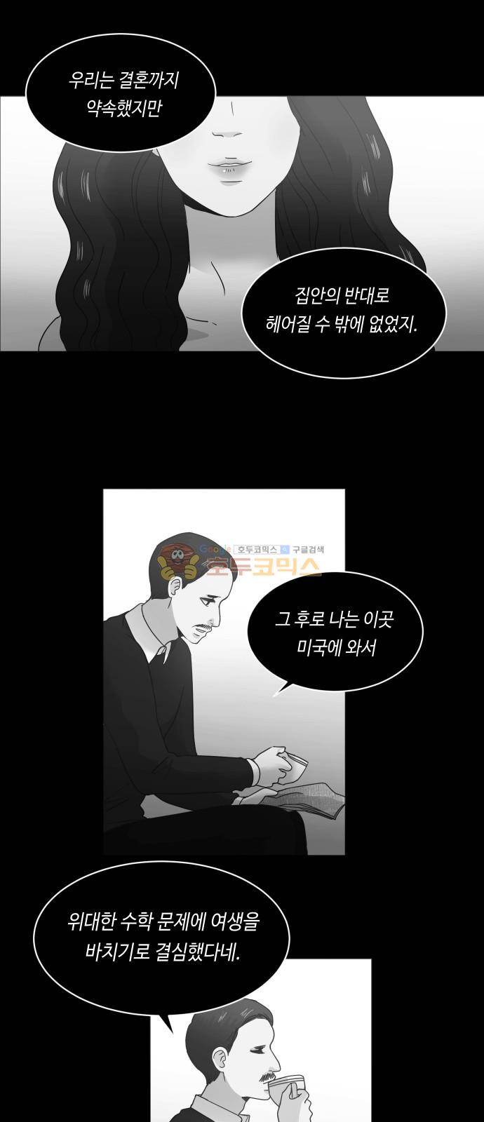 수학 잘하는 법 24화 8