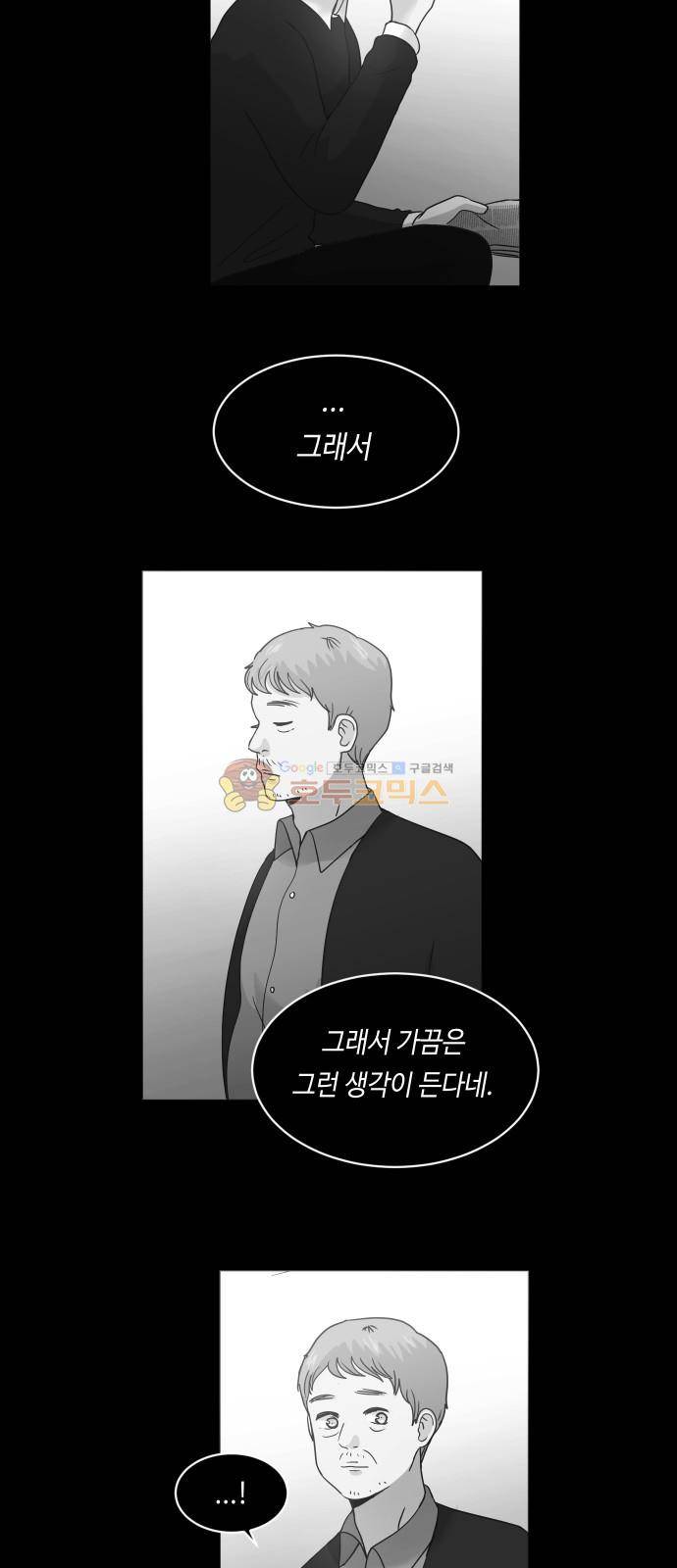 수학 잘하는 법 24화 9