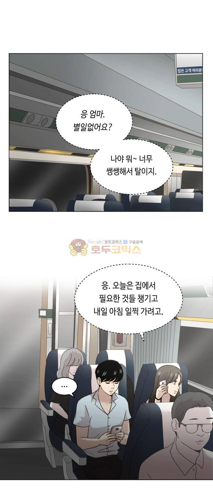 수학 잘하는 법 34화 1
