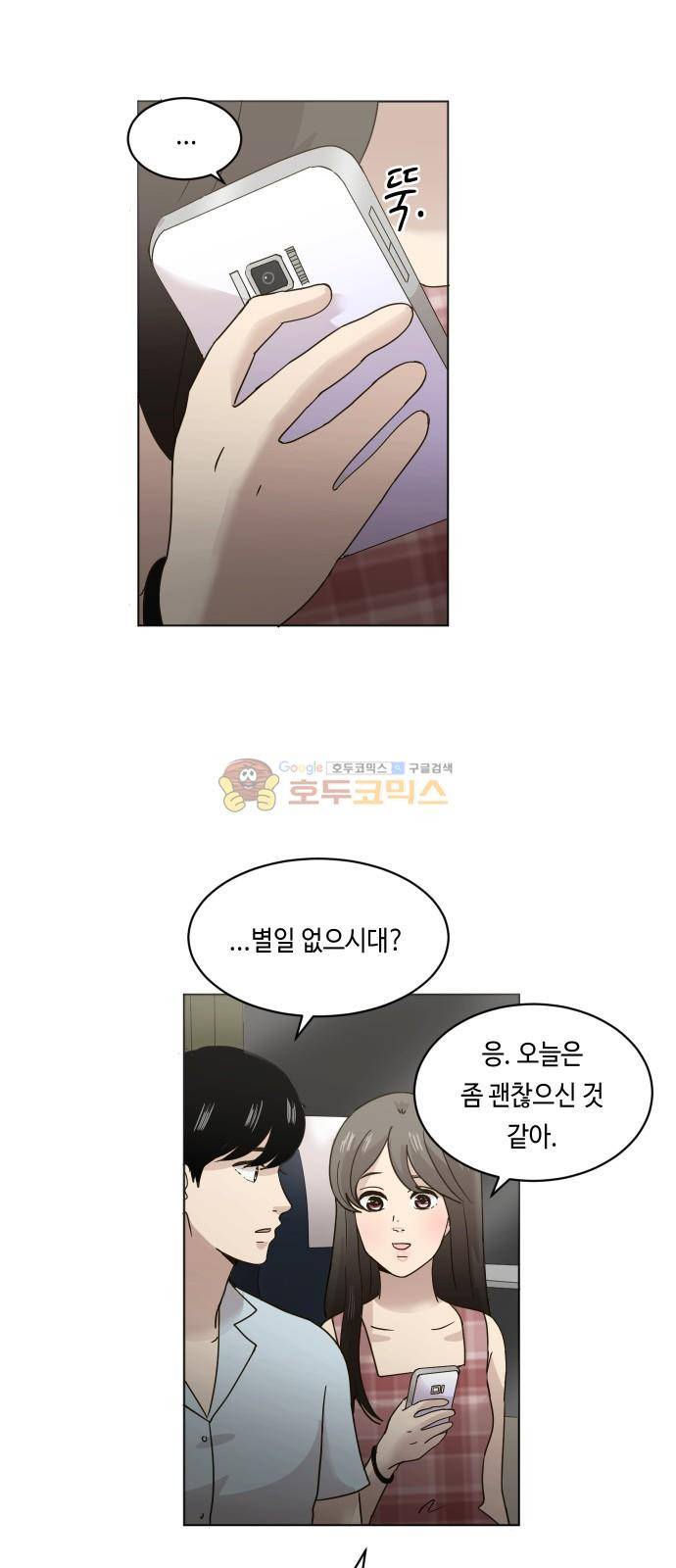 수학 잘하는 법 34화 3