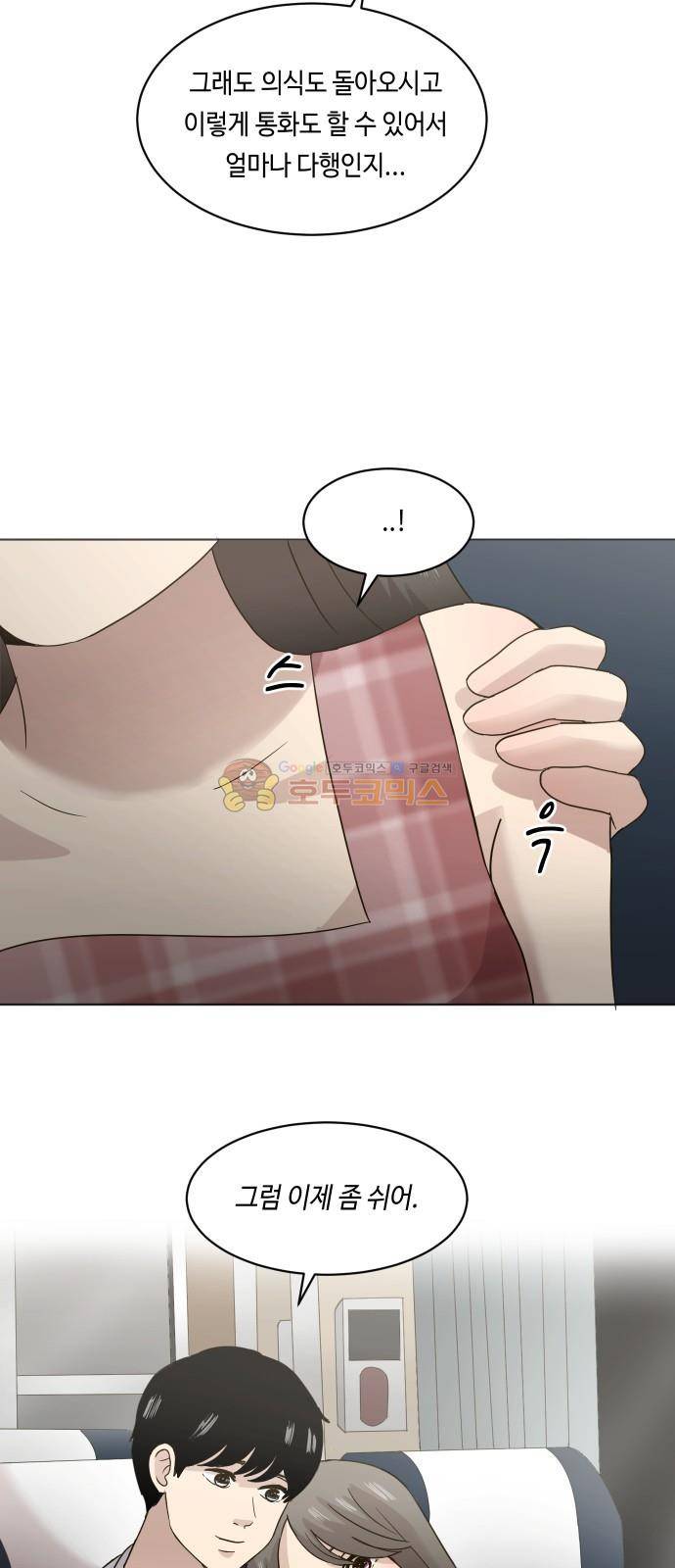 수학 잘하는 법 34화 4