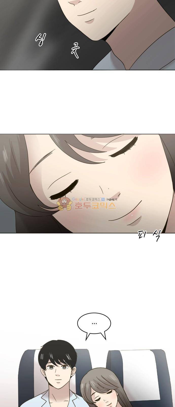 수학 잘하는 법 34화 6