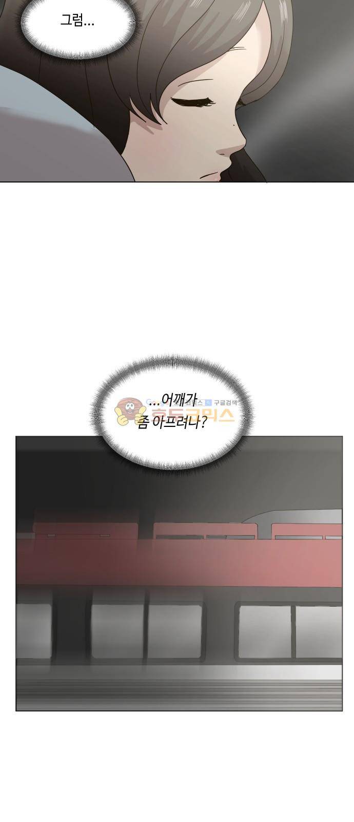 수학 잘하는 법 34화 8