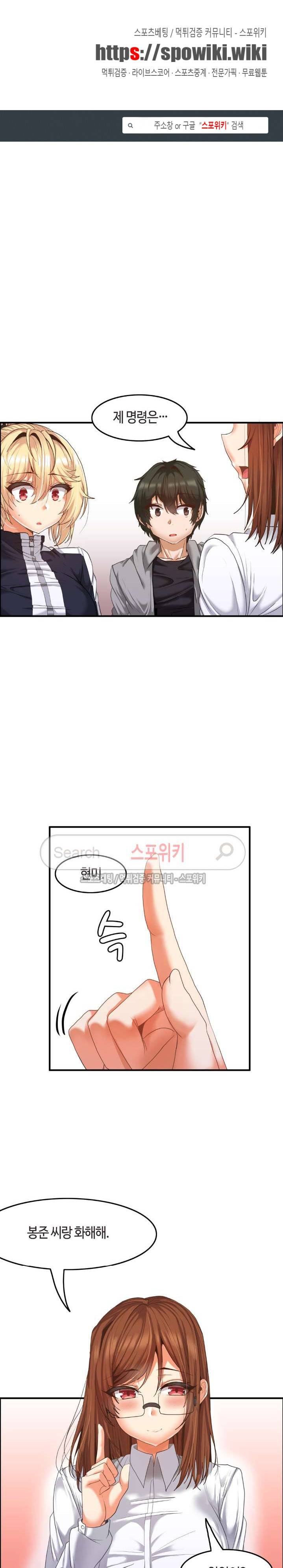 두 명의 이브 ~벽에 갇힌 여자~ 12화 1