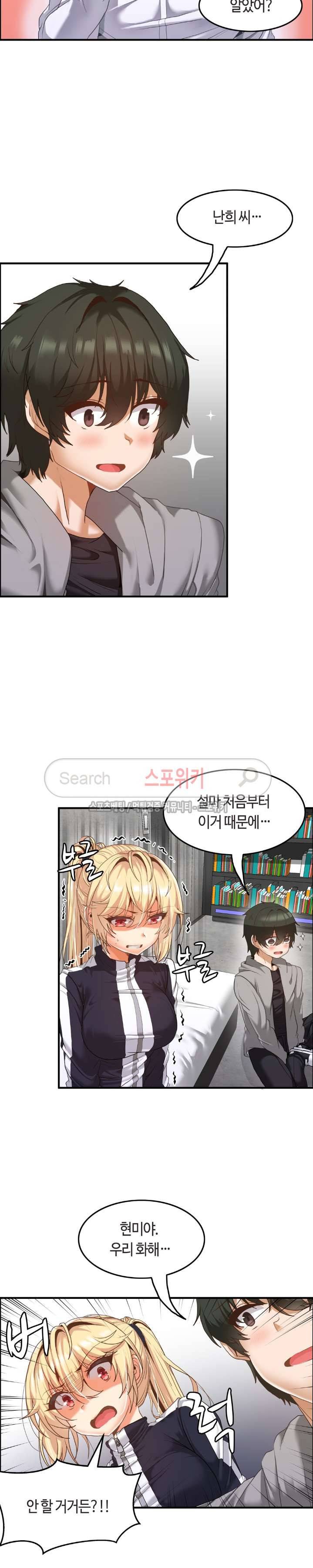 두 명의 이브 ~벽에 갇힌 여자~ 12화 2