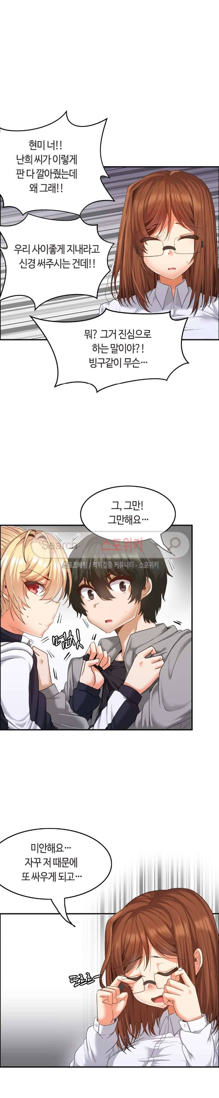 두 명의 이브 ~벽에 갇힌 여자~ 12화 3