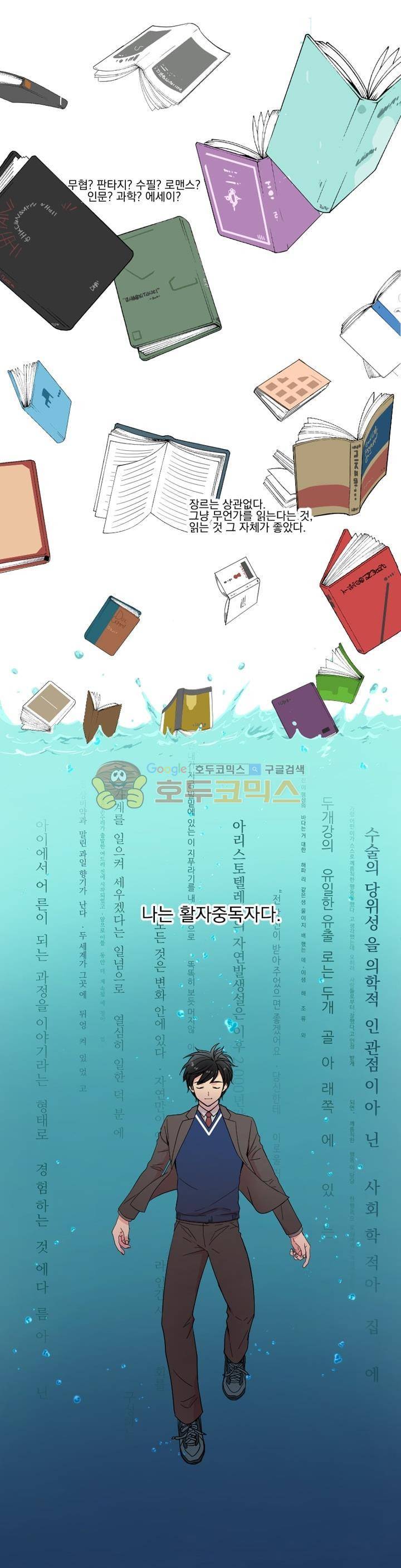리더(Reader)-읽는자 1화 2