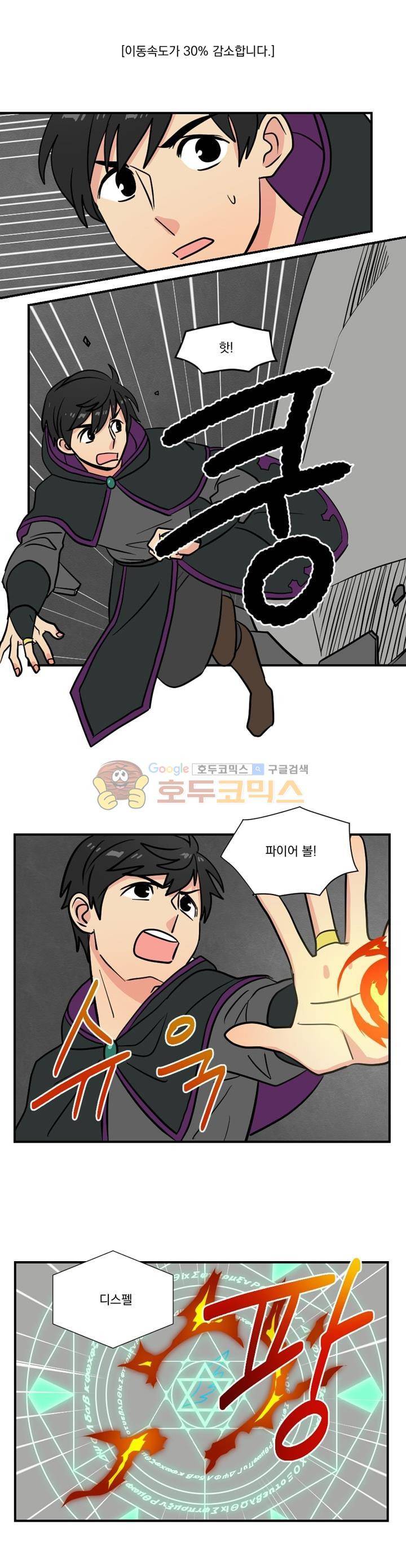 리더(Reader)-읽는자 21화 1