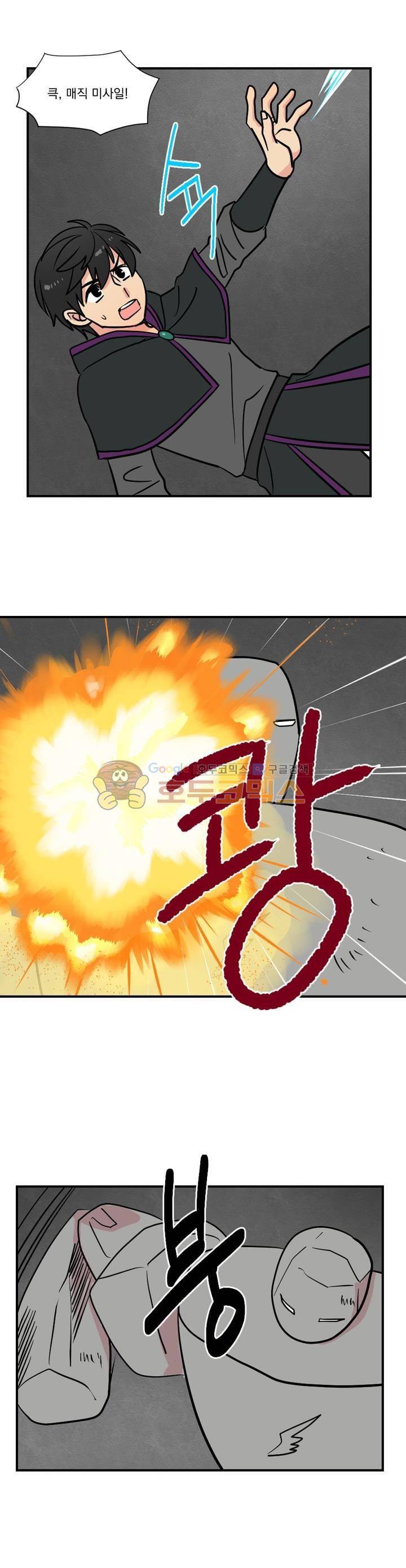 리더(Reader)-읽는자 21화 2