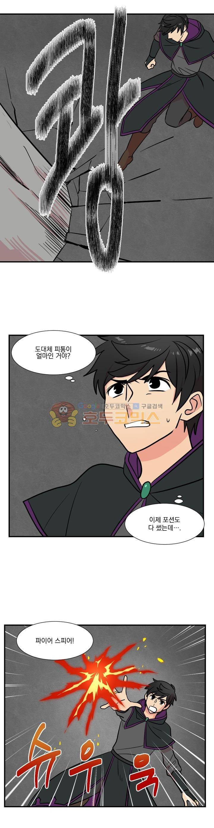리더(Reader)-읽는자 21화 3