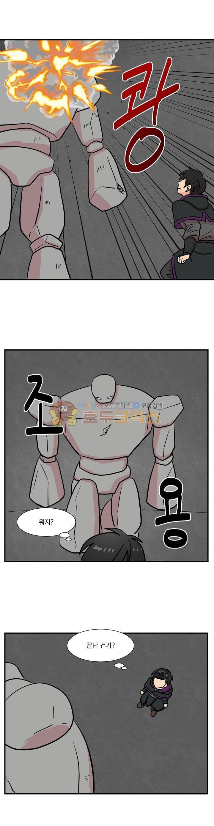 리더(Reader)-읽는자 21화 4
