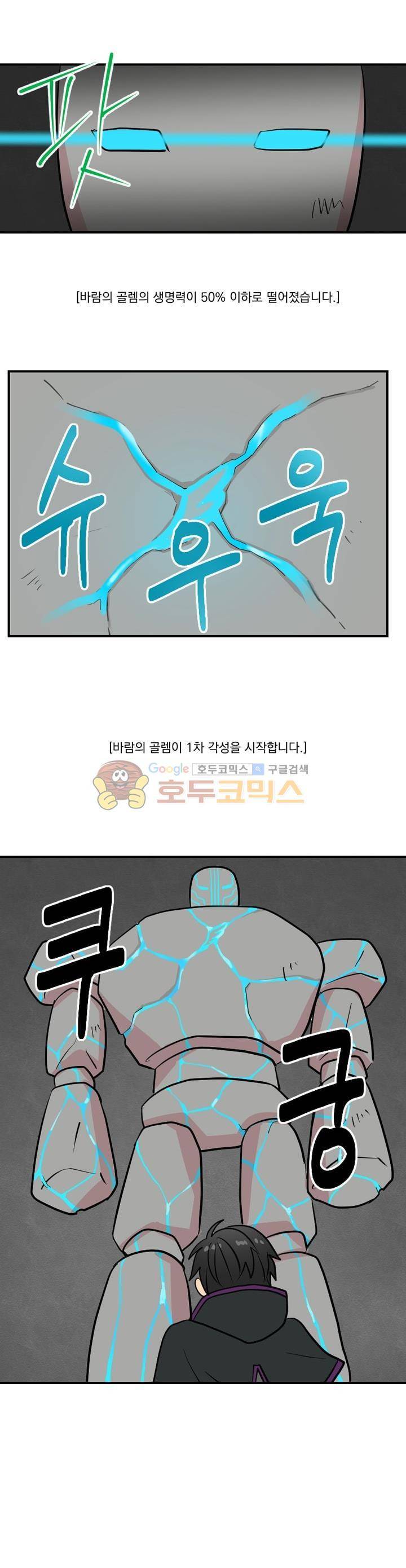 리더(Reader)-읽는자 21화 5