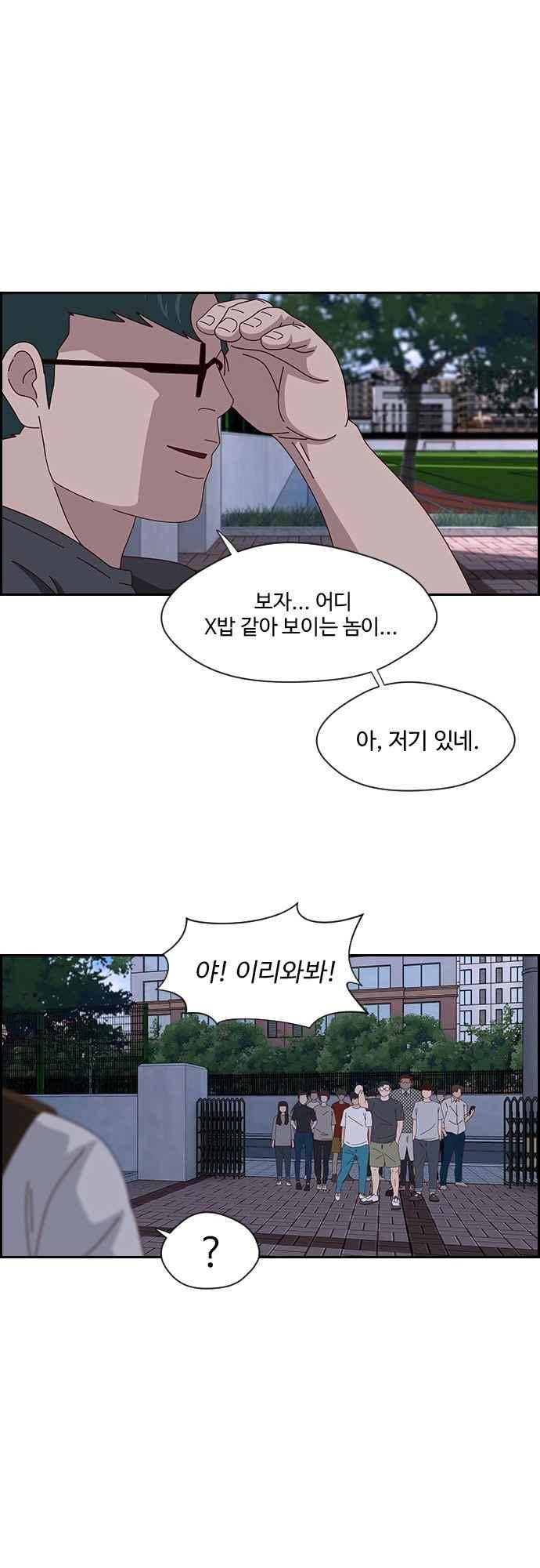 라라파루자 53화 1