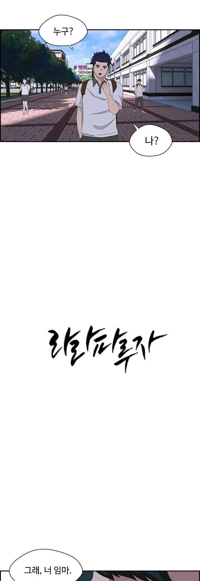 라라파루자 53화 2