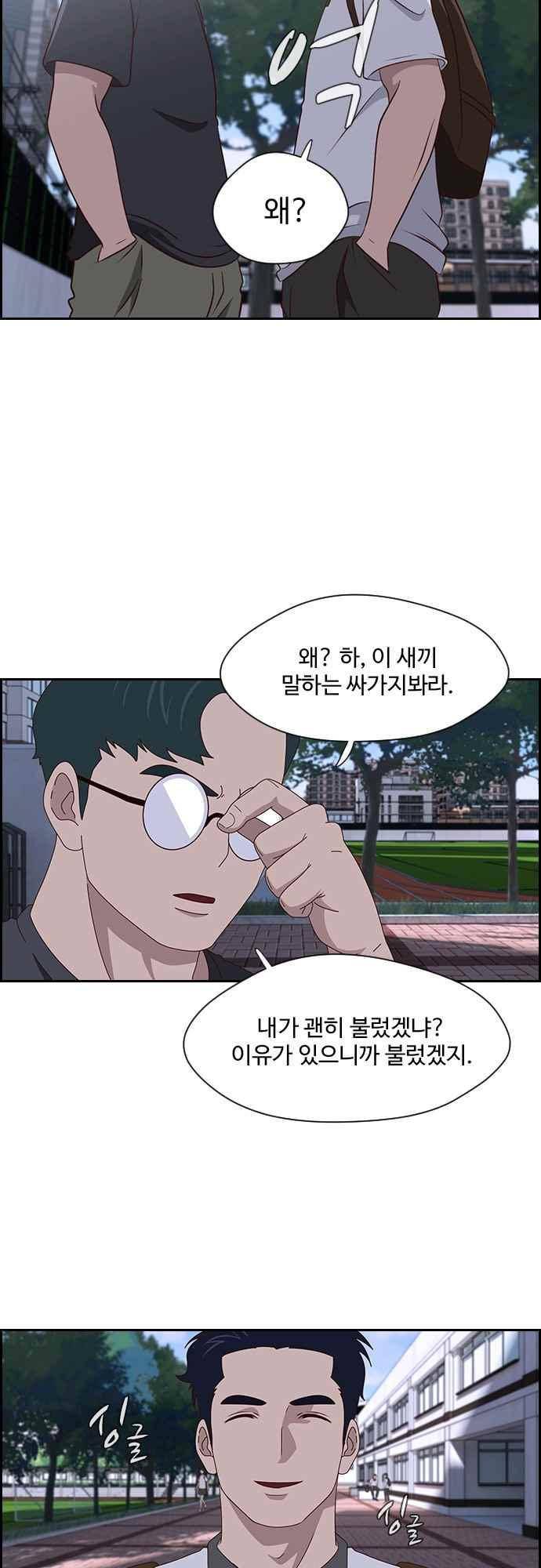 라라파루자 53화 4