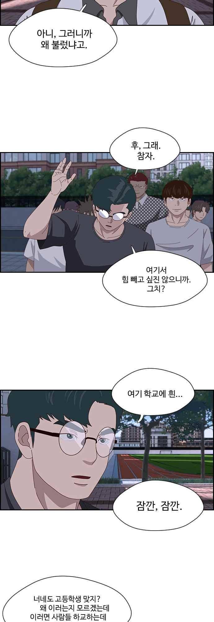 라라파루자 53화 5