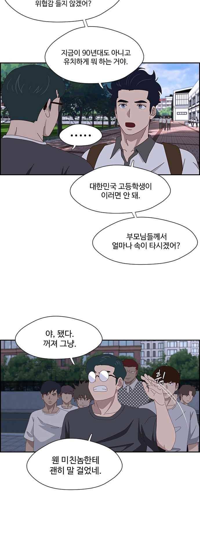라라파루자 53화 6