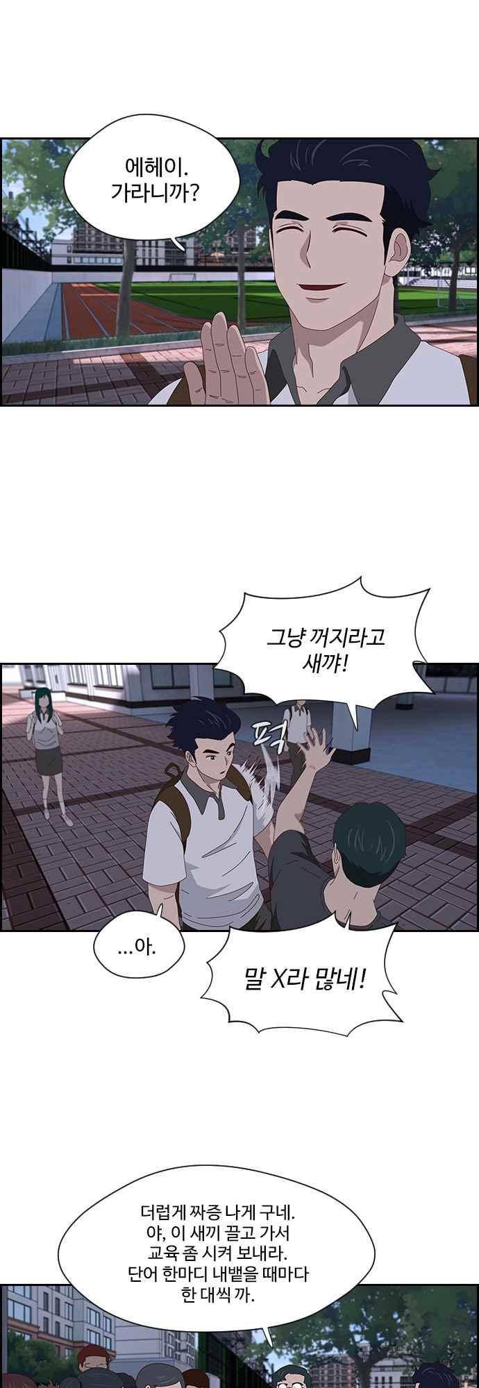 라라파루자 53화 7