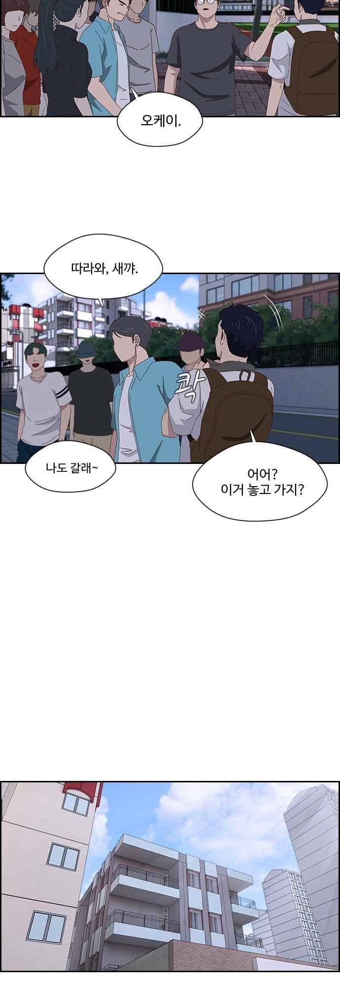 라라파루자 53화 8