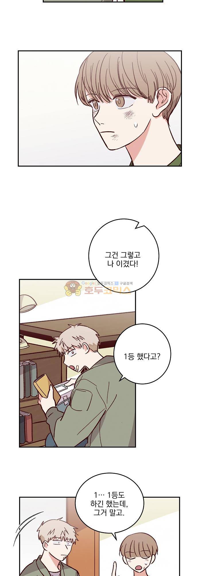 수수,한 98화 5