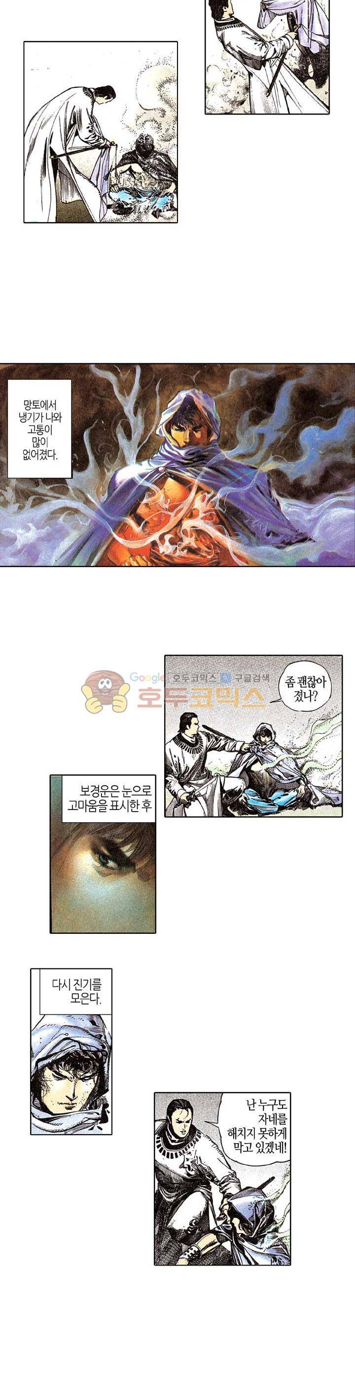 풍운 47화 - 누가 절세호검의 주인이 될 것인가 7
