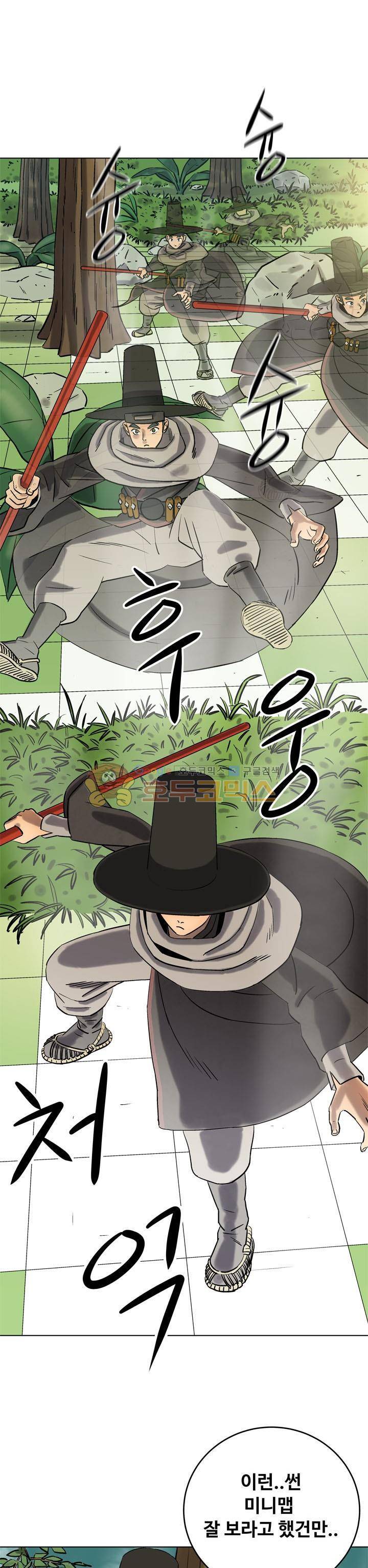 로보택틱스 20화 - 로밍 1