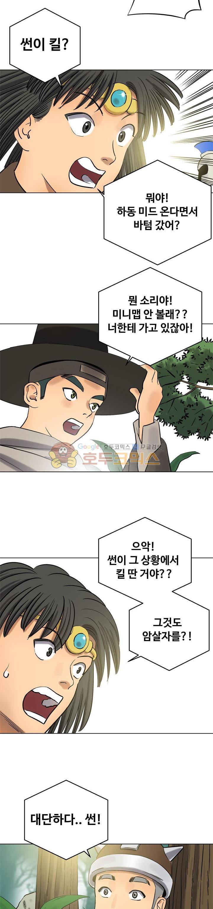 로보택틱스 20화 - 로밍 3