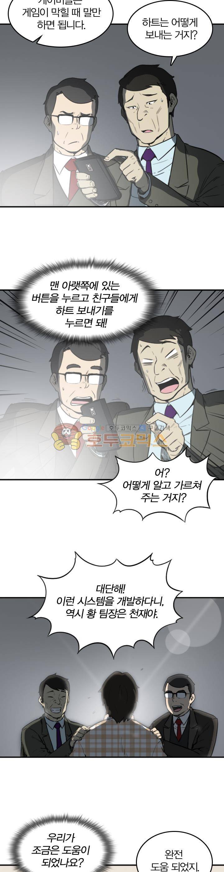 NPC 34화 2